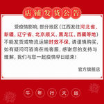 发货公告主图