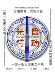 光盘行动
