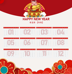 2021年日历