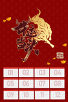 2021年日历