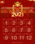 2021年日历