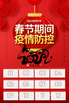 2021年日历