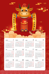 2021年日历