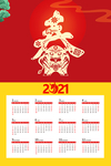 2021年日历