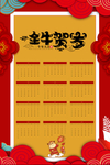 2021年日历