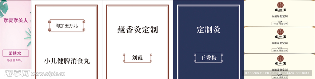 不干胶贴