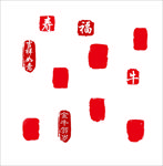 印章