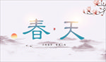 春天海报