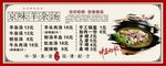 京味羊杂汤