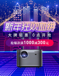 年货节