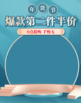 年货节