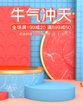 年货节