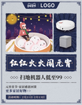 年货节