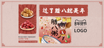 年货节