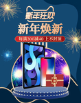 年货节