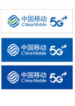 5G中国移动