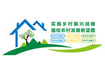 党建乡村振兴