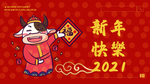 牛年卡通