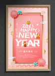 新年海报