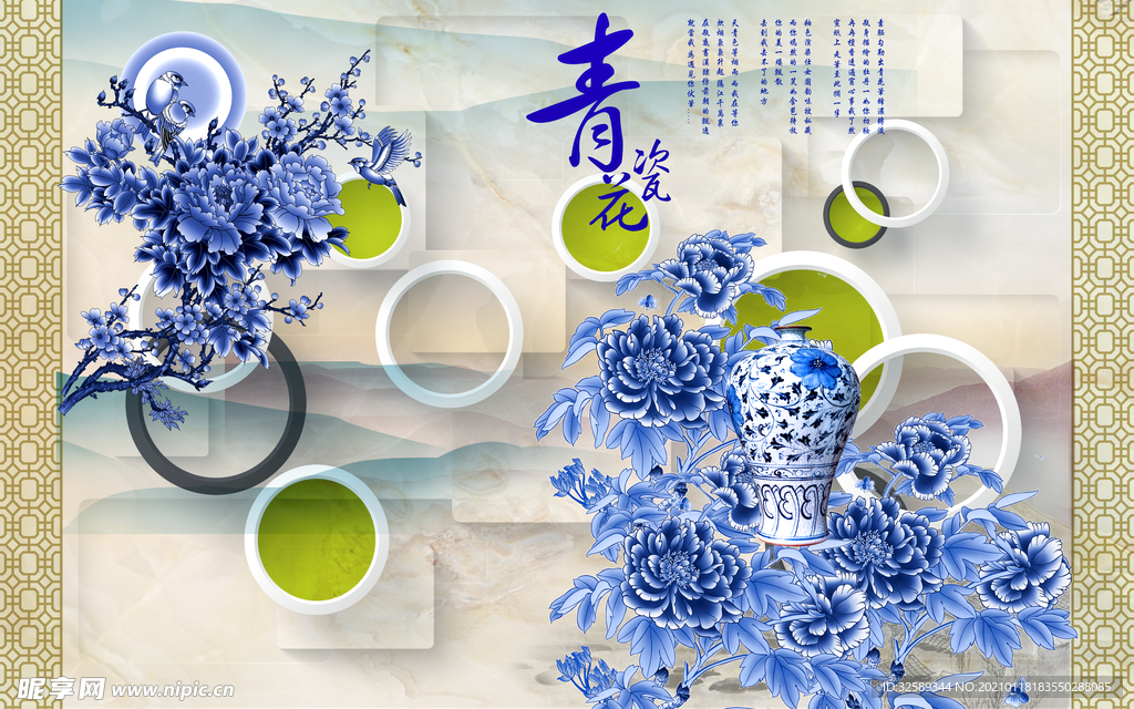 青花瓷牡丹花朵背景墙