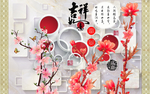 吉祥花朵背景墙