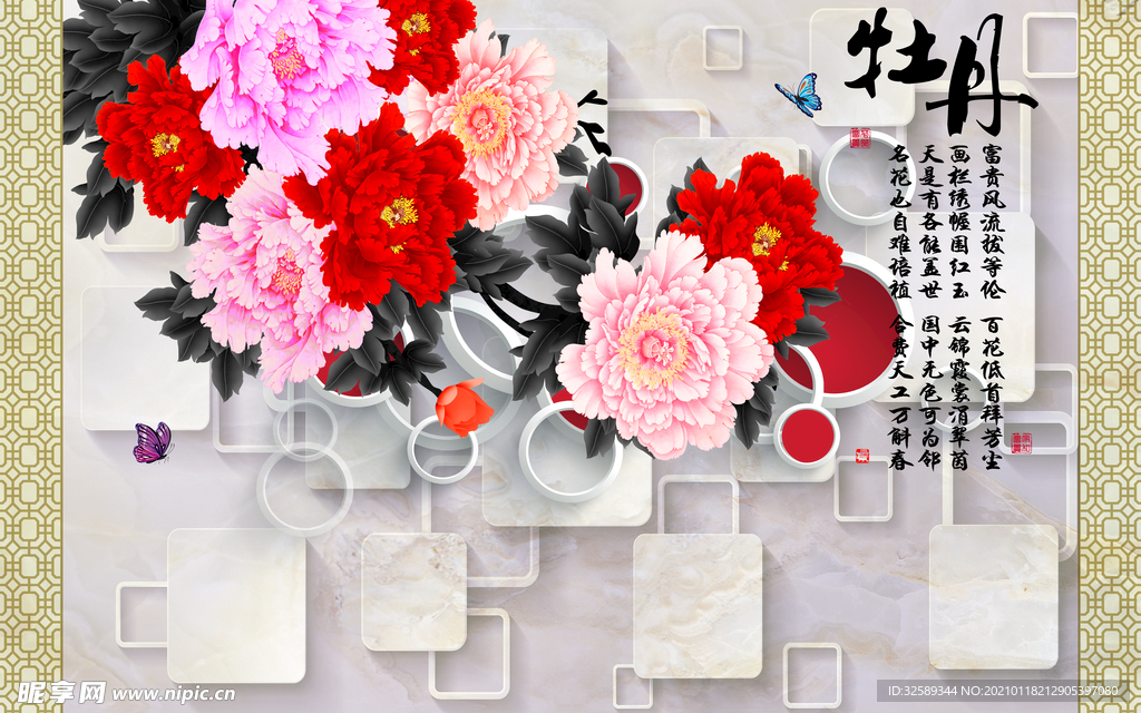 牡丹花朵背景墙
