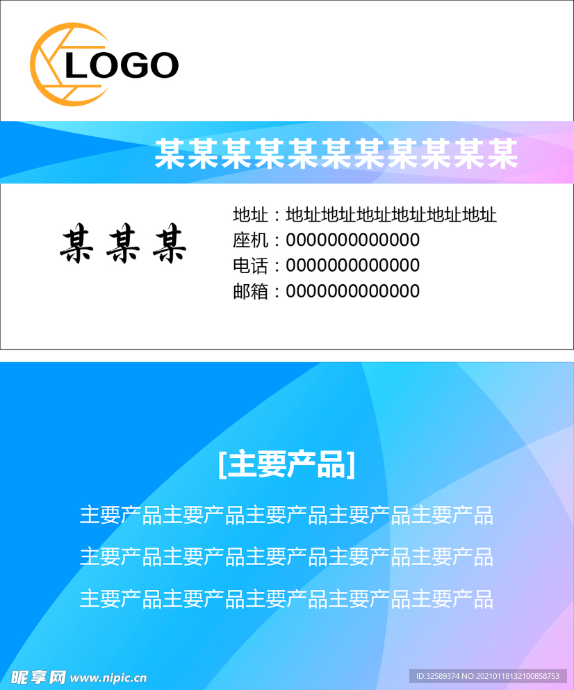 企业名片