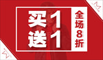 男装海报