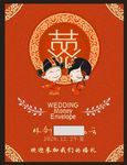 婚庆水牌 婚庆背景