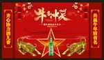 2021牛年