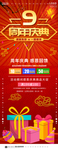周年庆