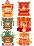 年货节标签素材