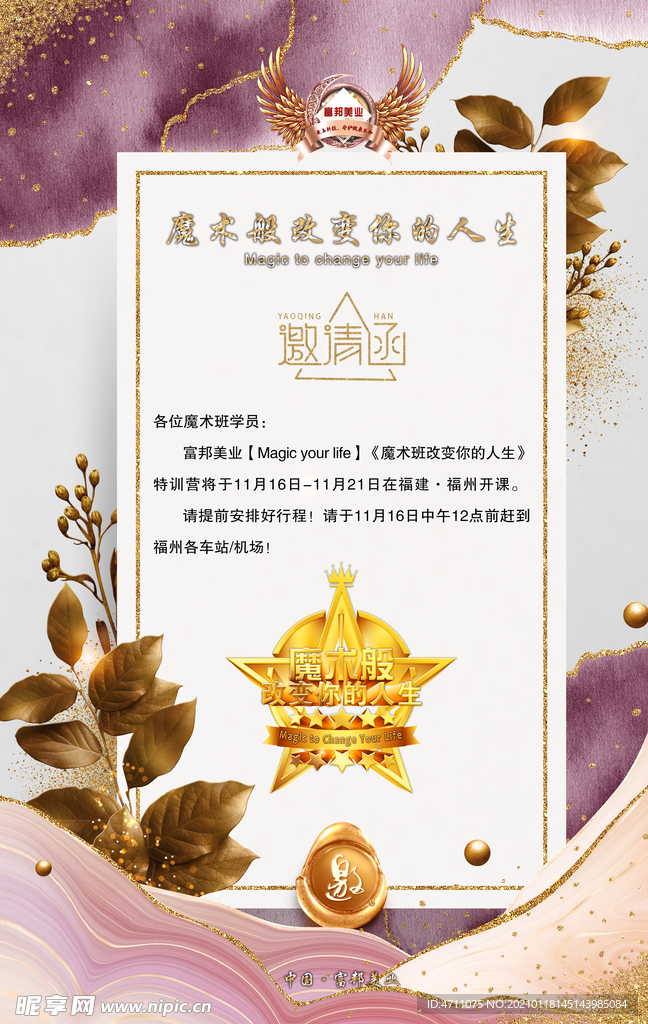开课通知