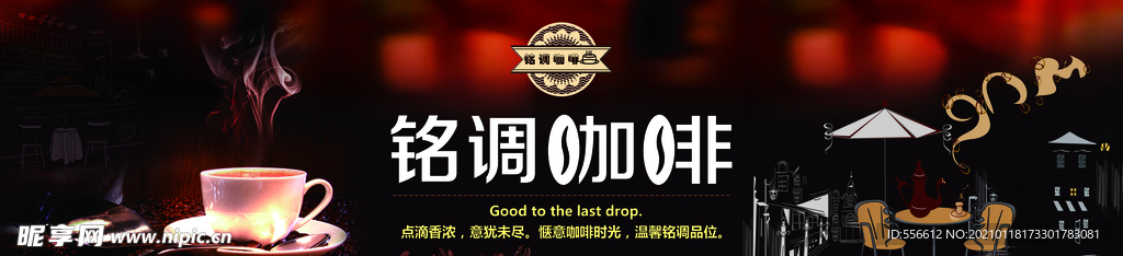 咖啡