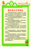 随班就读管理制度
