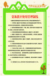 资源教室使用管理制度