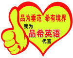 大拇指