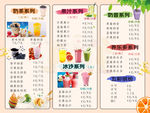 饮品价目表