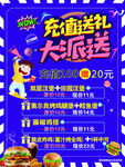 充值送礼