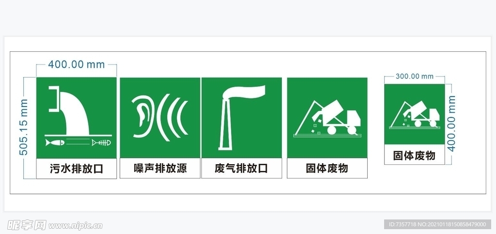 标识牌