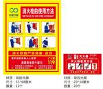灭火器