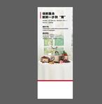 保鲜展架