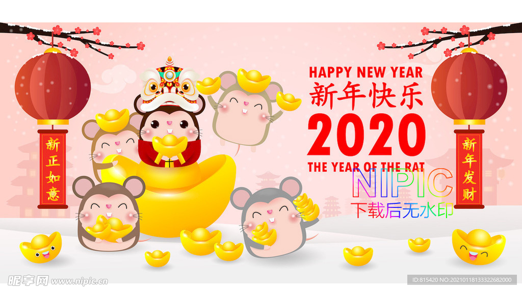 新年快乐矢量图