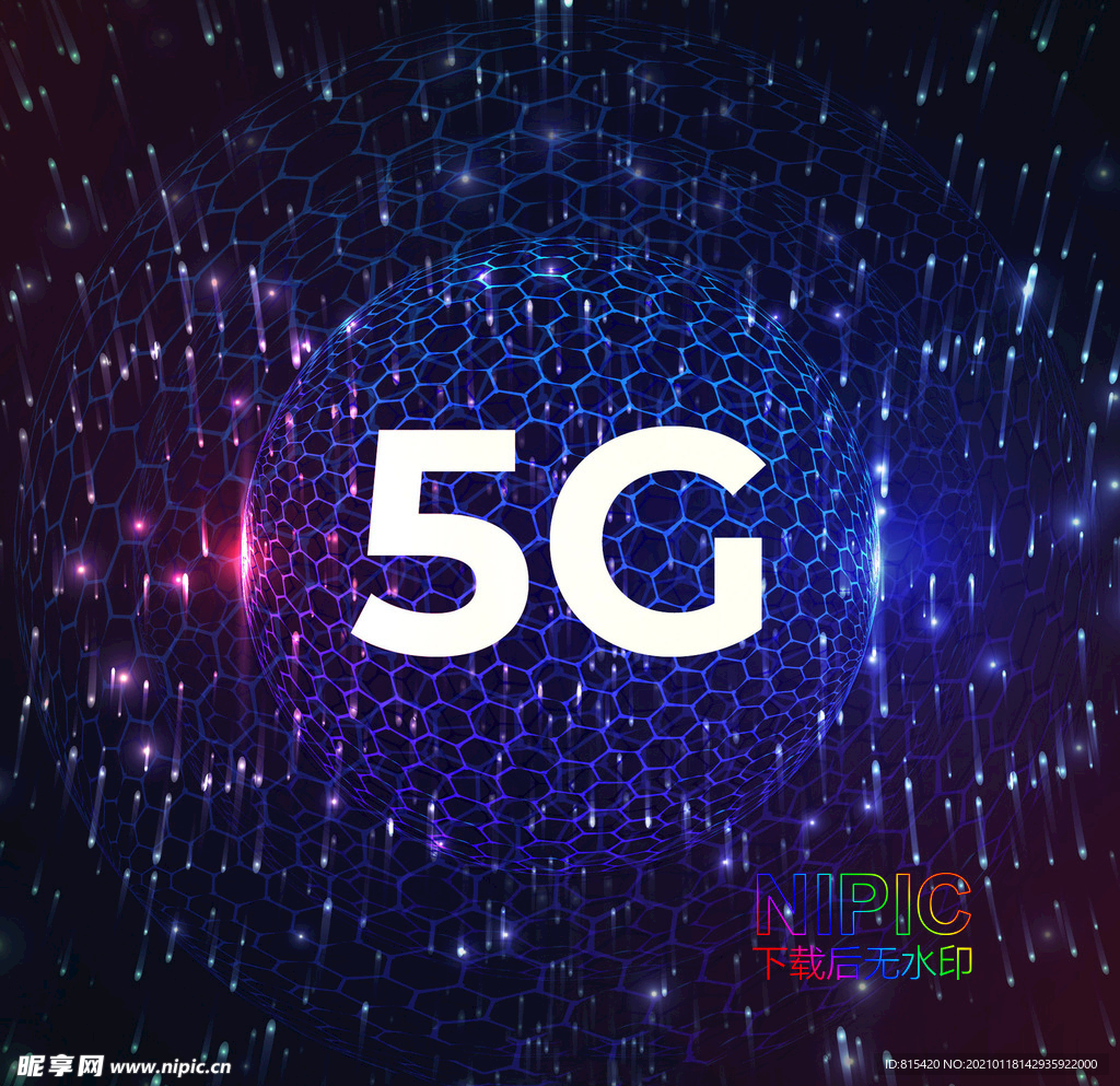 5g信号