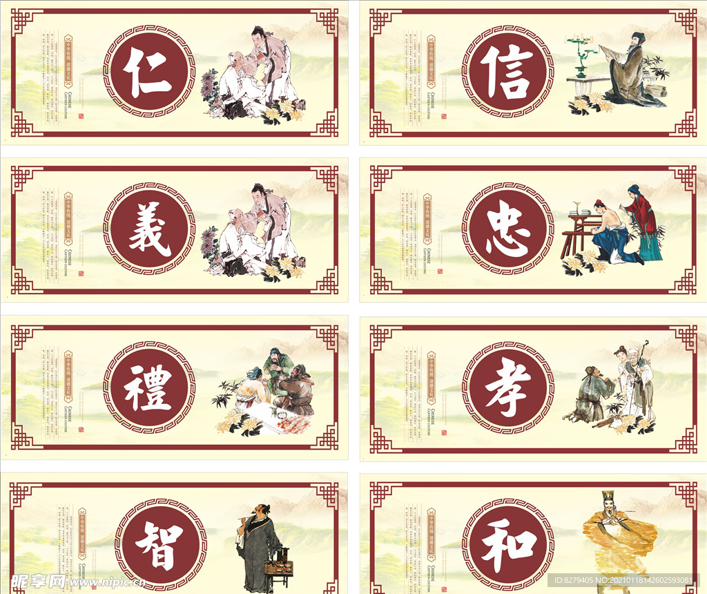 传统文化