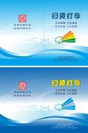 扫黄打非