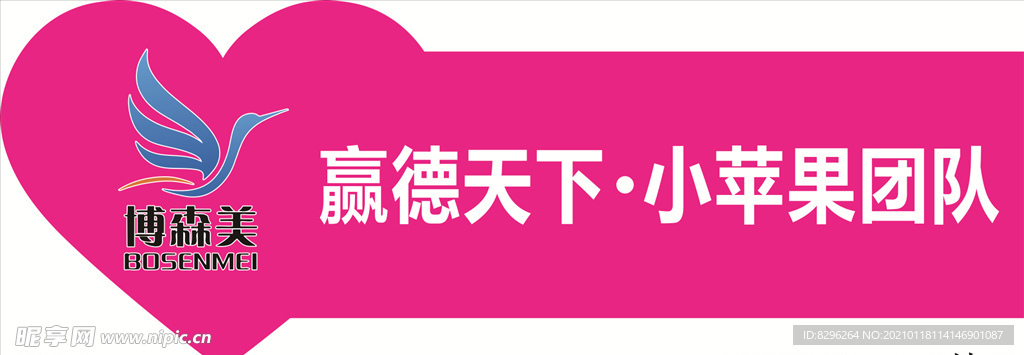 博森美广告