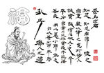 聚马凉石 书法国画 孔子传统