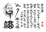 聚马凉石 书法国画 孔子