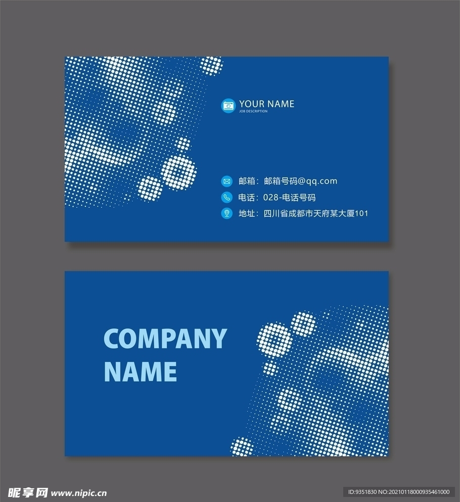 蓝色科技名片